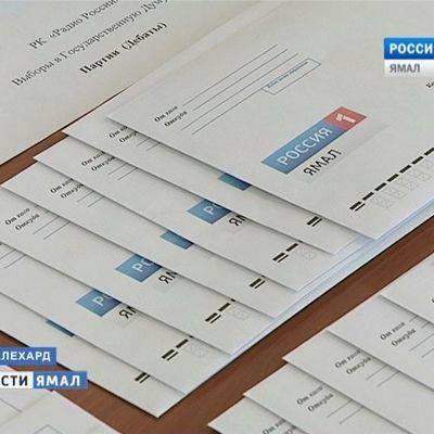В РФ начинается предвыборная агитация политических партий в СМИ