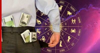 Отдай заначку: где прячут деньги разные знаки зодиака
