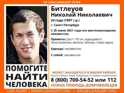 В Санкт-Петербурге без вести пропал 24-летний парень