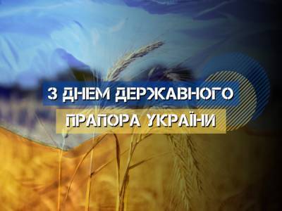 Державний прапор України: факти та історія