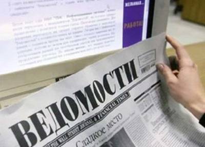 На Украине заблокировали доступ к сайту российской газеты "Ведомости"