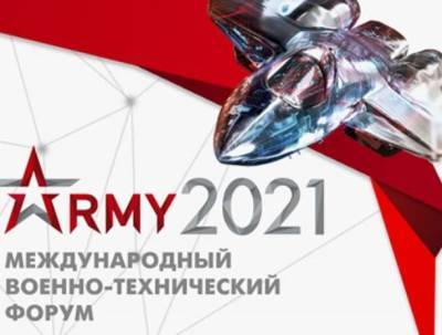 Путин будет на форуме «Армия-2021»
