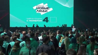 «Новые люди» обсудили на съезде повышение доходов россиян и изменение налогового законодательства