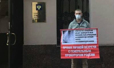 Получивший травму позвоночника после задержания кемеровскими полицейскими Евгений Краюхин провел пикет у Генпрокуратуры