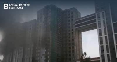 В Казани пострадавших при пожаре в строящейся многоэтажке нет