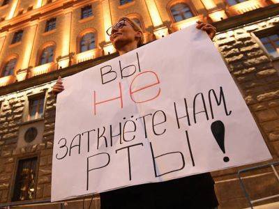 В Москве подали заявку на митинг против закона об "иностранных агентах"