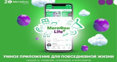 Почему абоненты «МегаФон Таджикистан» в Хатлоне выбирают «МегаФон Life»