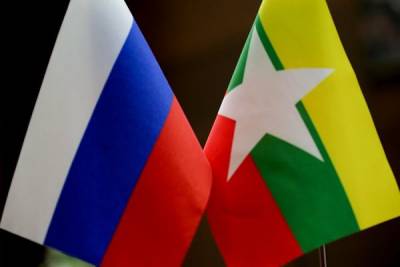 Минобороны России заявило об укреплении отношений с Мьянмой