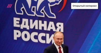 «Камень на шее рейтинга Путина»: политолог Дмитрий Орешкин — о целях и последствиях встречи президента с «Единой Россией»