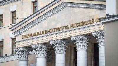 Генпрокуратура РФ признала нежелательными ряд организаций Литвы и Украины