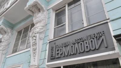 В Театре имени Ермоловой огласили результаты проведенных проверок