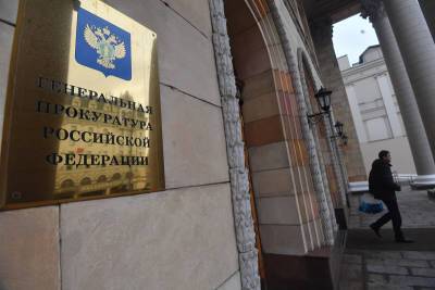 Четыре организации из Латвии и Украины признаны нежелательными в России