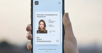 Цифровые паспорта в Украине приравняли к бумажным: вступил в силу закон