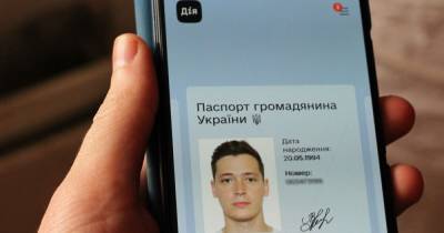 С сегодняшнего дня электронные паспорта в приложении "Дія" можно использовать наравне с бумажными