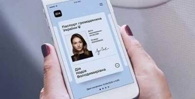 В Украине начал действовать закон о цифровых паспортах: что изменится