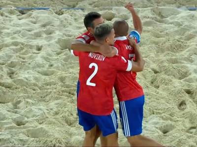 Сборная России вышла в плей-офф ЧМ по пляжному футболу