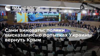 Поляки высмеяли выступление президента Дуды на саммите "Крымской платформы"