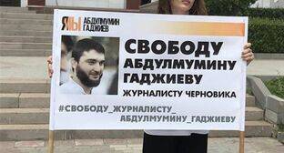 Коллеги Абдулмумина Гаджиева выступили в защиту свободы прессы