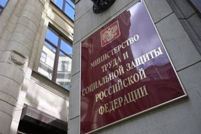 Минтруд утвердил порядок информирования россиян об их будущей пенсии
