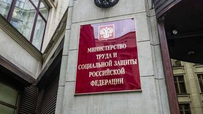 Минтруд утвердил порядок информирования россиян о пенсионных выплатах