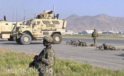 Стала понятна настоящая причина ухода США из Афгана