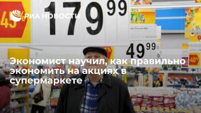 Экономист Переславский: для экономии на покупках надо сделать бонусные карты и помнить про кэшбек
