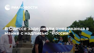 Полиция в Одессе задержала американца, гулявшего в майке с надписью "Россия" и триколором
