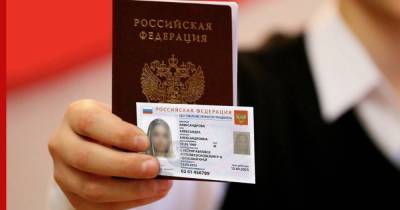 Лица без гражданства начнут получать в России временное удостоверение личности