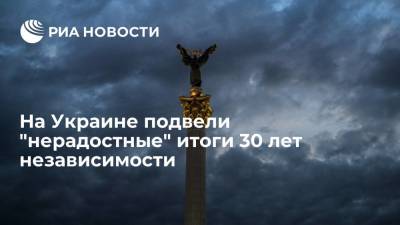 Киевский политолог Золотарев: Украину ждет распад из-за курса, проводимого последние 30 лет