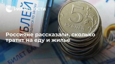 Исследование "Работа.ру": больше половины россиян тратят на жилье до 20 тысяч рублей ежемесячно