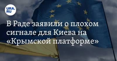 В Раде заявили о плохом сигнале для Киева на «Крымской платформе»