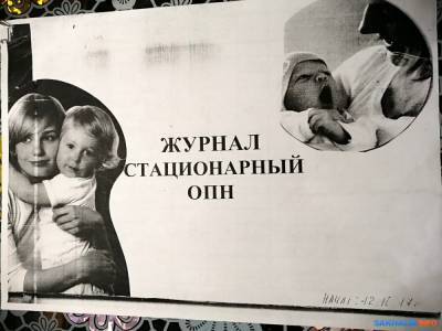 Родные сахалинской девочки с атрофией головного мозга требуют наказать врачей