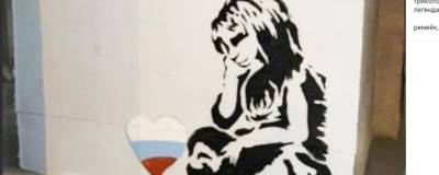 В центре Новосибирска неизвестные художники оставили необычное граффити