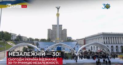 В Киеве начался парад в честь Дня Независимости: прямая трансляция