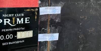 В центре Краснодара сотрудники ФССП опечатали ночной клуб за нарушение антиковидных мер