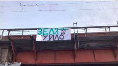 Во Львове полиция, СБУ и коммунальщики сняли баннер с «поздравлением» Зеленского
