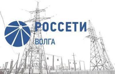 "Россети Волга" зафиксировали почти трехкратное снижение квартального убытка