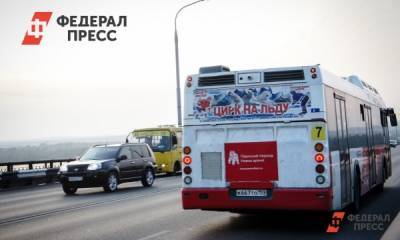 В Перми ввели бесплатный проезд для учеников начальных классов