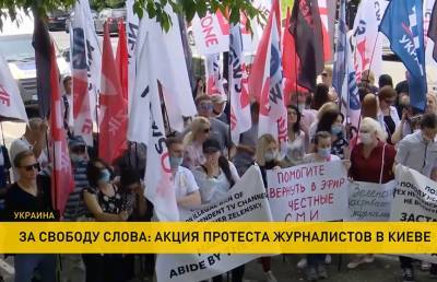 В Киеве с протестами вышли журналисты