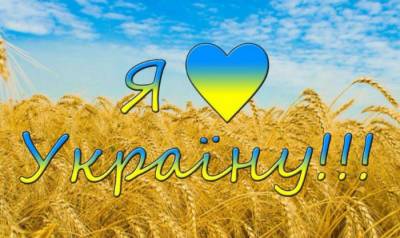 День Независимости Украины: яркие поздравления с праздником в стихах и картинках