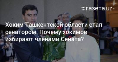 Хоким Ташкентской области стал сенатором. Почему хокимов избирают членами Сената?