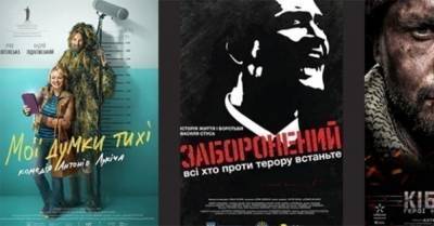К 30-летию независимости Multiplex показывает 12 украинских лент за символические 30 грн