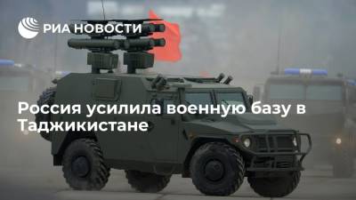 Россия усилила военную базу в Таджикистане противотанковыми комплексами "Корнет"