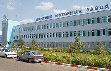 «Дискриминация и грабеж»: рабочие Минского моторного завода возмущены новым приказом руководства