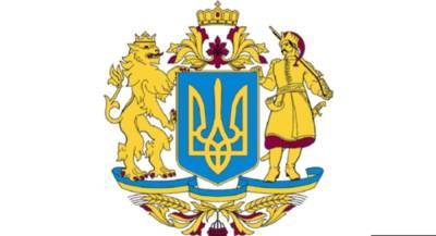 Парламент предварительно поддержал законопроект о большом Государственном Гербе Украины