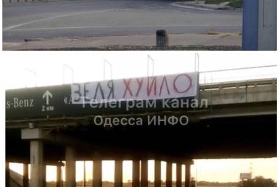 В Одессе открыли уголовное дело из-за баннеров с оскорблениями Зеленского