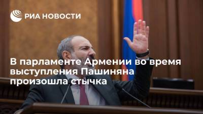 В парламенте Армении во время выступления премьера Пашиняна произошла стычка депутатов