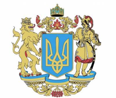 На 30-летие независимости Украина наконец-то получила большой герб