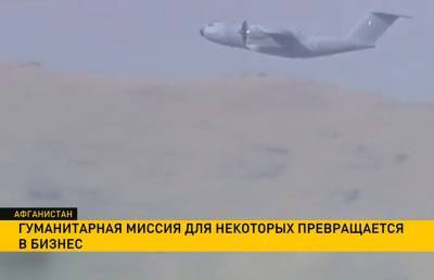 Стали известны подробности об «угнанном» в Афганистане украинском самолете