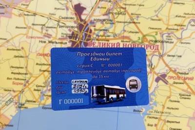 Новгородцы могут купить проездной, действительный в городе и пригороде